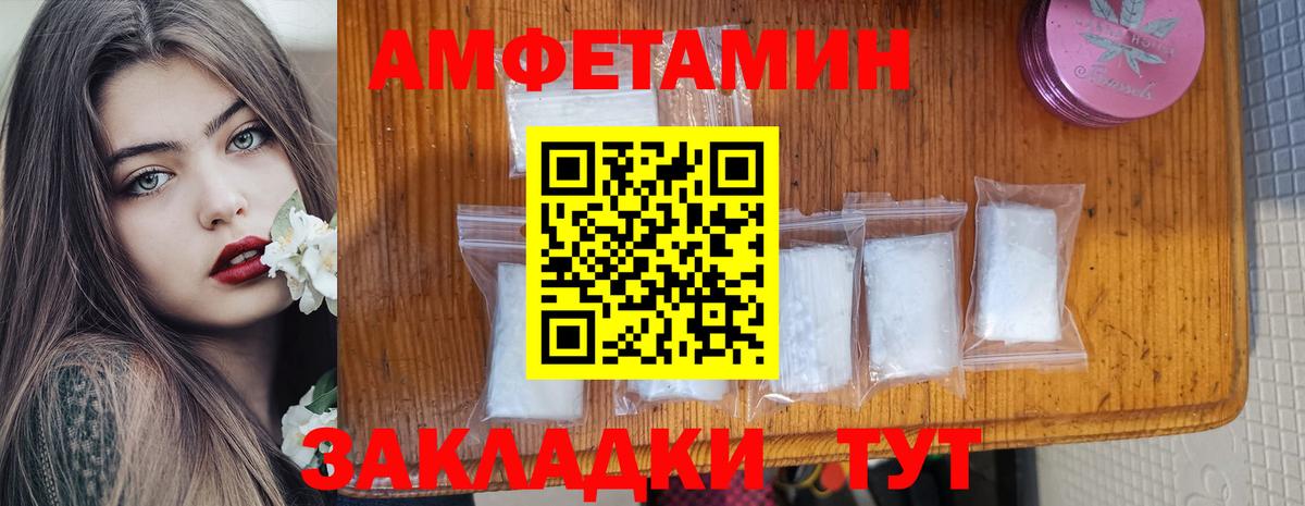АМФ Premium  Вход с VPN  Амфетамин  АМФ  Новошахтинск 