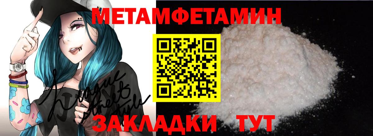 АМФЕТАМИН 97% Новошахтинск