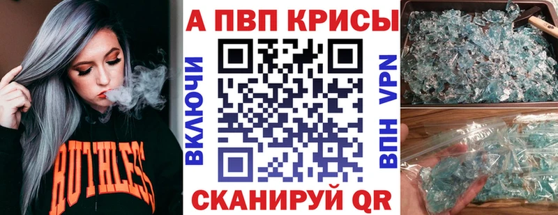 Альфа ПВП VHQ  Новошахтинск 