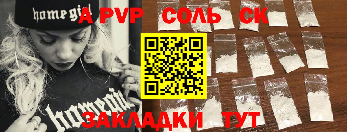 А ПВП мука  Вход с VPN  Alpha PVP СК  Новошахтинск  Alpha PVP СК КРИС 