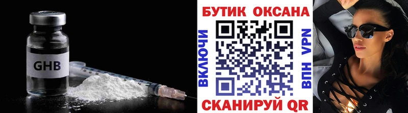 купить наркотик  ОМГ ОМГ вход  БУТИРАТ бутик  Новошахтинск 