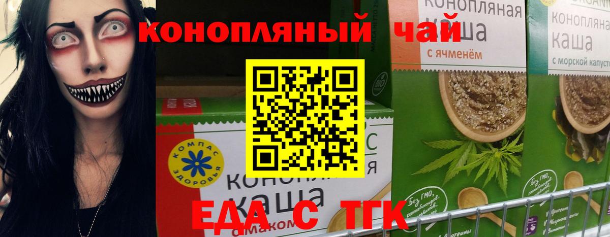 Canna-Cookies марихуана  Вход с VPN  Новошахтинск 