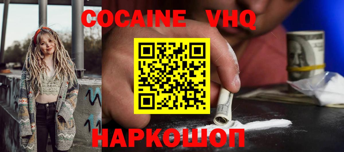Канабис  A PVP СК кристаллы  Мефедрон кристаллы  Новошахтинск  Экстази  Cocaine  Вход с VPN 