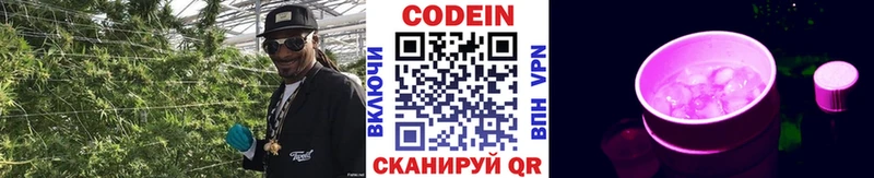 Кодеиновый сироп Lean напиток Lean (лин)  Новошахтинск 