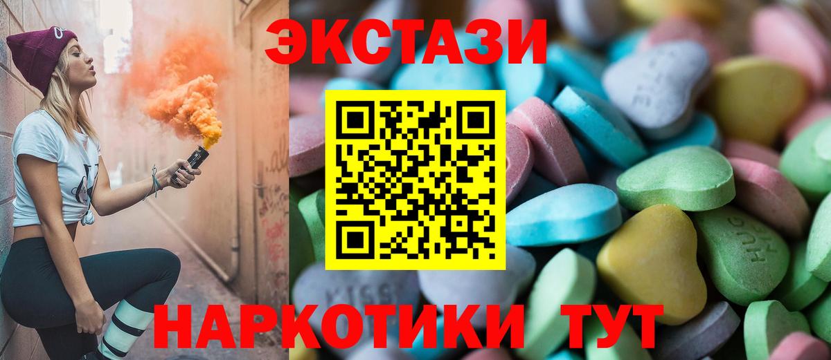 Экстази таблы  ЭКСТАЗИ круглые  ЭКСТАЗИ  Новошахтинск  Вход с VPN 