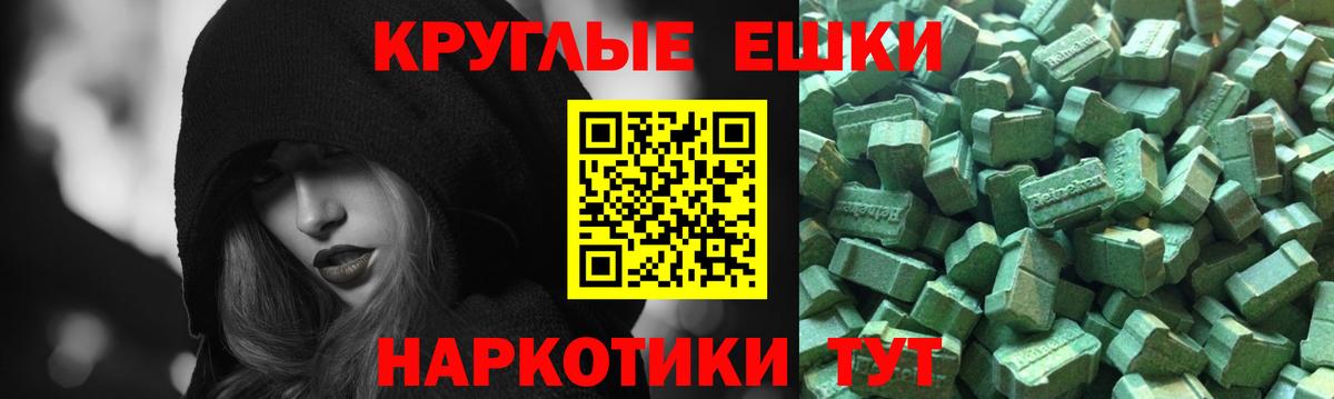ЭКСТАЗИ диски Новошахтинск