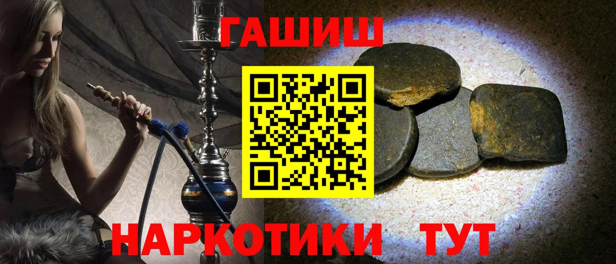 ГАШ хэш Новошахтинск