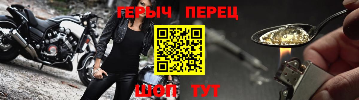ГЕРОИН Heroin  Вход с VPN  Новошахтинск 