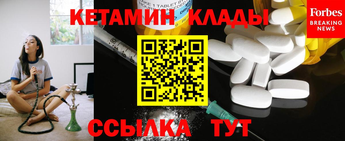 Новошахтинск  Кетамин VHQ  Вход с VPN 