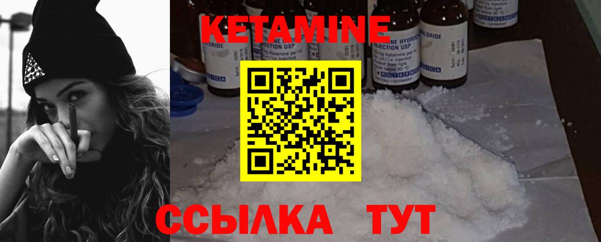 Кетамин ketamine Новошахтинск