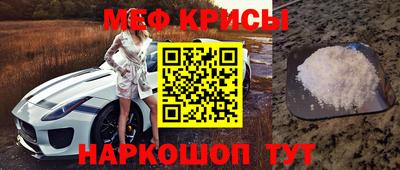 мяу мяу кристалл Комсомольск-на-Амуре
