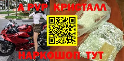 мяу мяу кристалл Комсомольск-на-Амуре