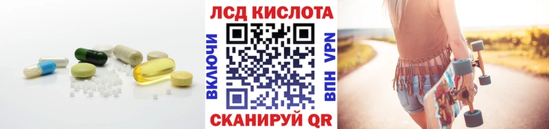 ЛСД экстази кислота  Новошахтинск 