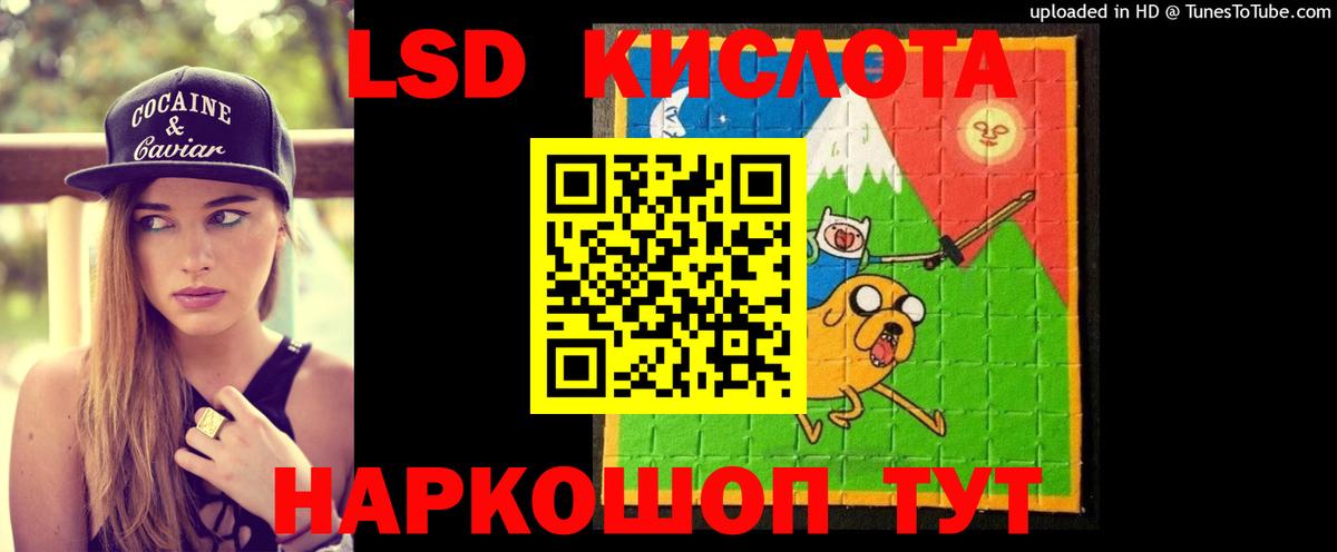 LSD-25 экстази кислота Новошахтинск