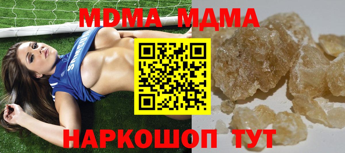МДМА  Вход с VPN  Новошахтинск  MDMA молли 