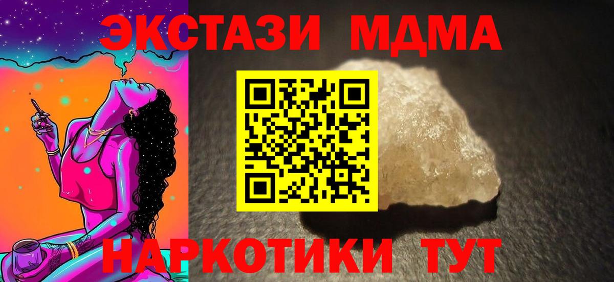 MDMA Molly Новошахтинск