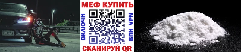 Мефедрон  Новошахтинск