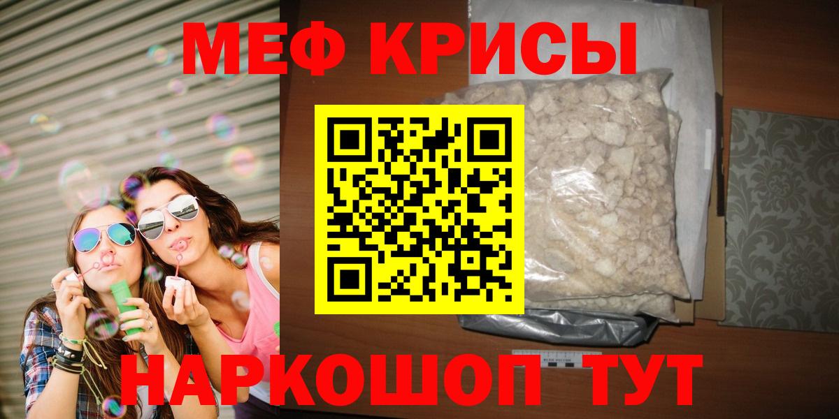 МЕФ мука Новошахтинск
