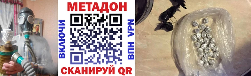 Метадон methadone  Новошахтинск 