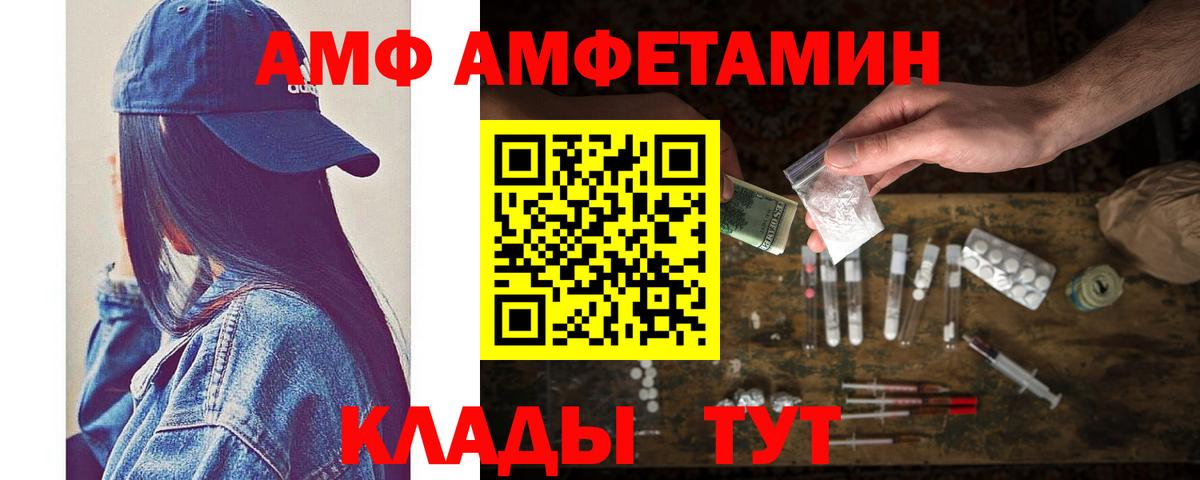 Метамфетамин кристалл  Вход с VPN  Новошахтинск 