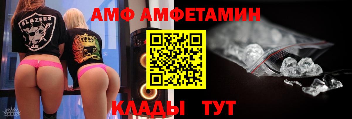Метамфетамин винт Новошахтинск