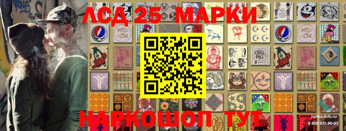 Марки 25I-NBOMe 1,8мг Новошахтинск