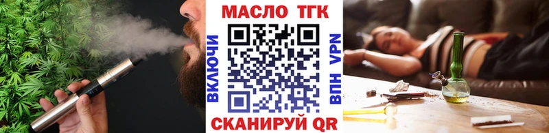 Дистиллят ТГК THC oil  магазин продажи   Новошахтинск 