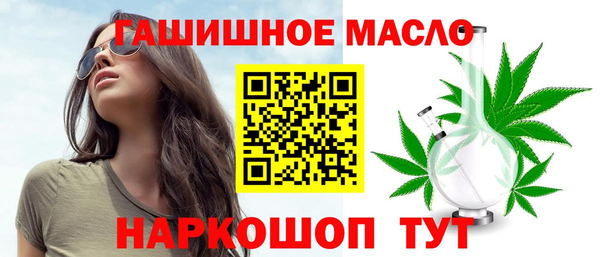 Дистиллят ТГК гашишное масло  Вход с VPN  Новошахтинск 
